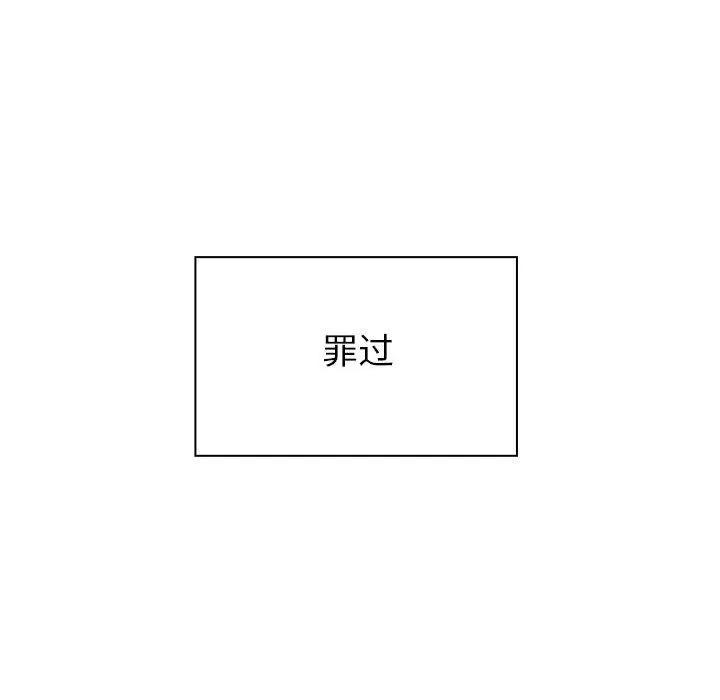 罪与罚 罪与罚 | 第26话 第124页