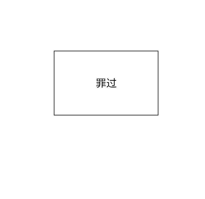 罪与罚 罪与罚 | 第27话 第7页