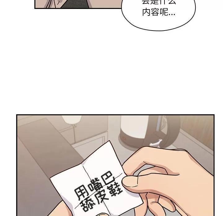 罪与罚 罪与罚 | 第27话 第22页