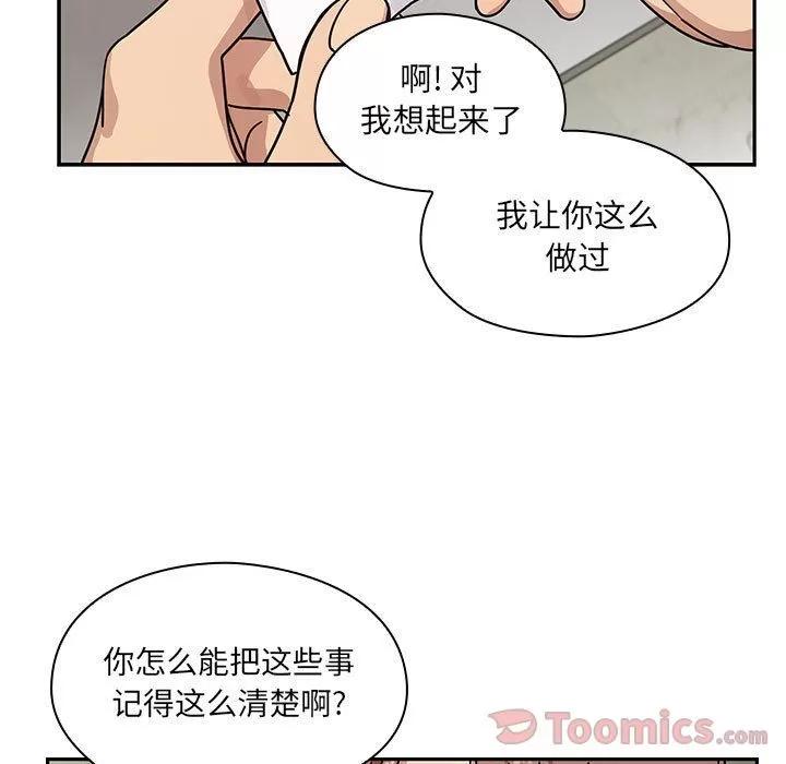 罪与罚 罪与罚 | 第27话 第23页