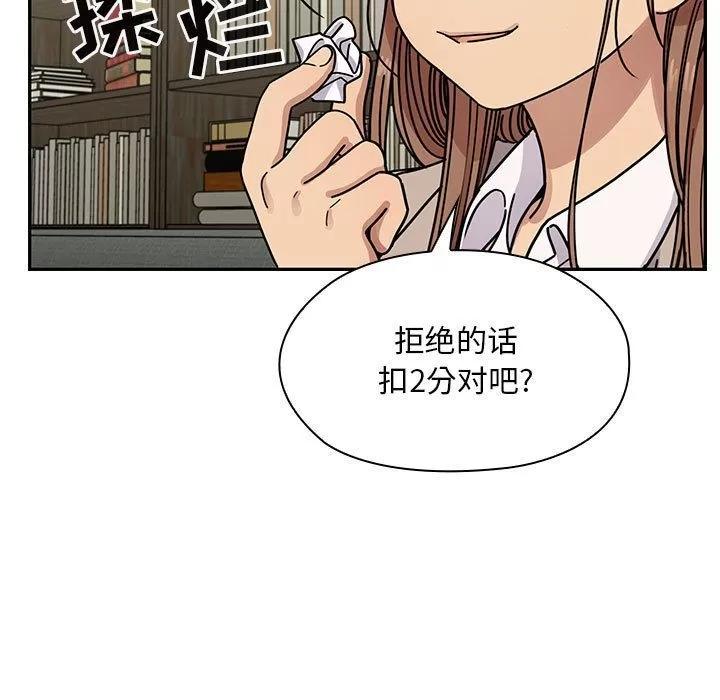 罪与罚 罪与罚 | 第27话 第27页