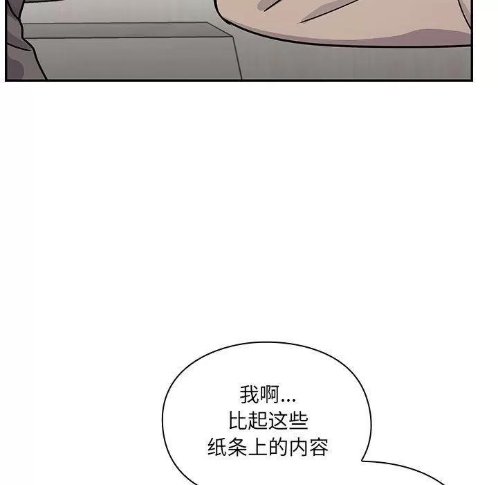 罪与罚 罪与罚 | 第27话 第37页