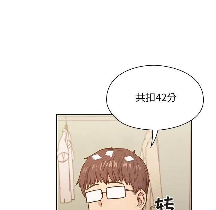 罪与罚 罪与罚 | 第27话 第41页