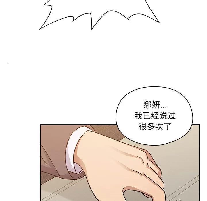 罪与罚 罪与罚 | 第27话 第43页