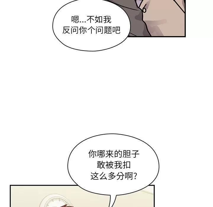 罪与罚 罪与罚 | 第27话 第47页