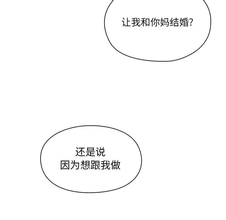 罪与罚 罪与罚 | 第27话 第49页
