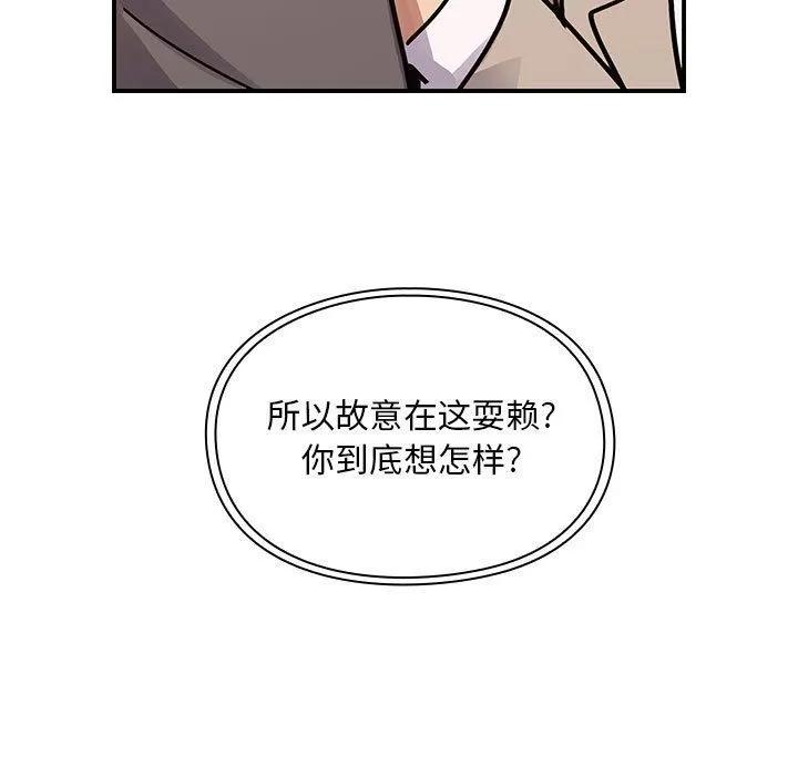 罪与罚 罪与罚 | 第27话 第51页