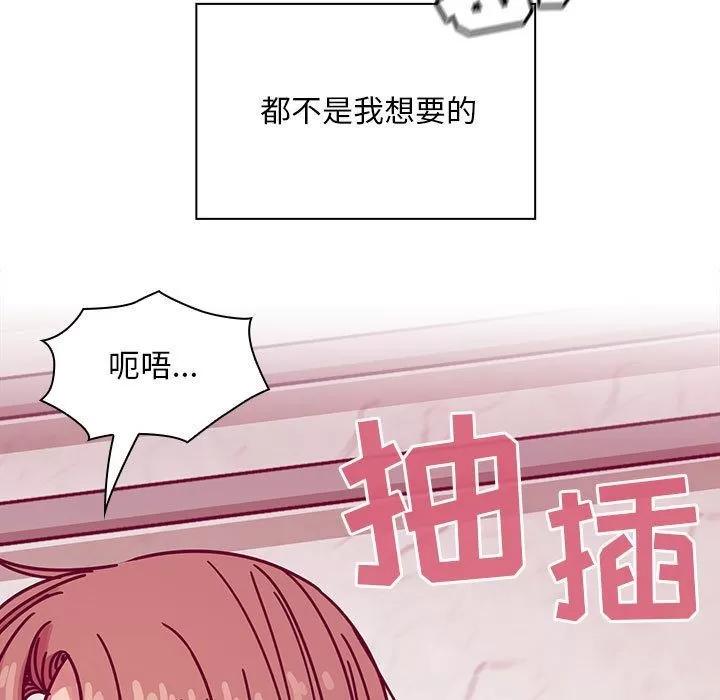 罪与罚 罪与罚 | 第27话 第57页