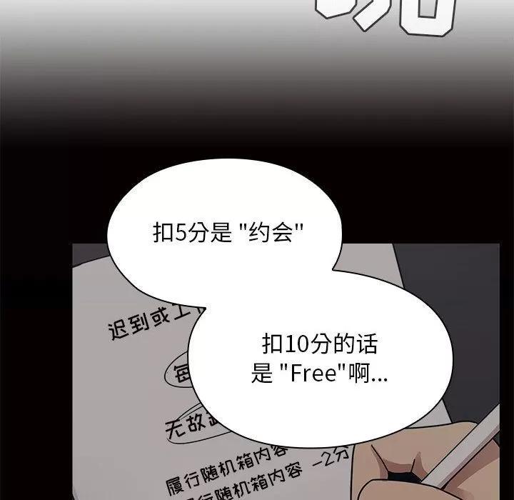 罪与罚 罪与罚 | 第27话 第62页