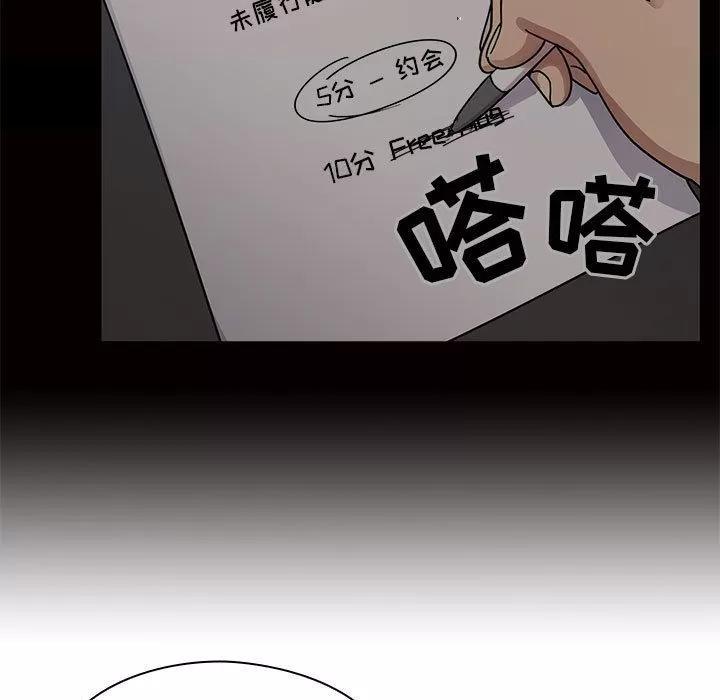 罪与罚 罪与罚 | 第27话 第63页