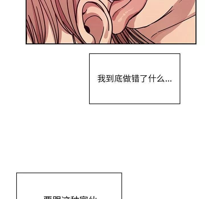 罪与罚 罪与罚 | 第27话 第72页