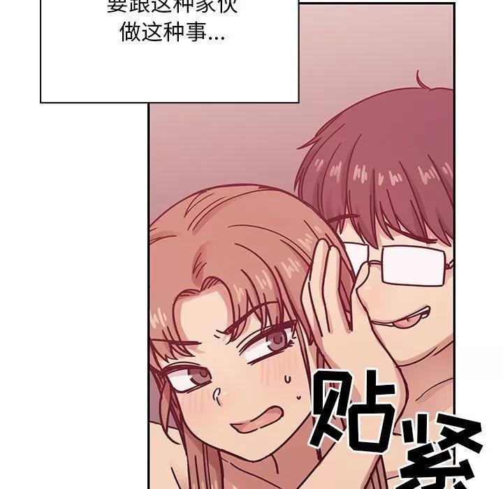 罪与罚 罪与罚 | 第27话 第73页