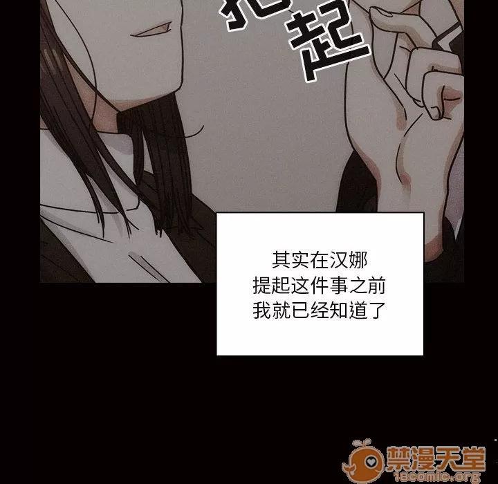 罪与罚 罪与罚 | 第27话 第80页