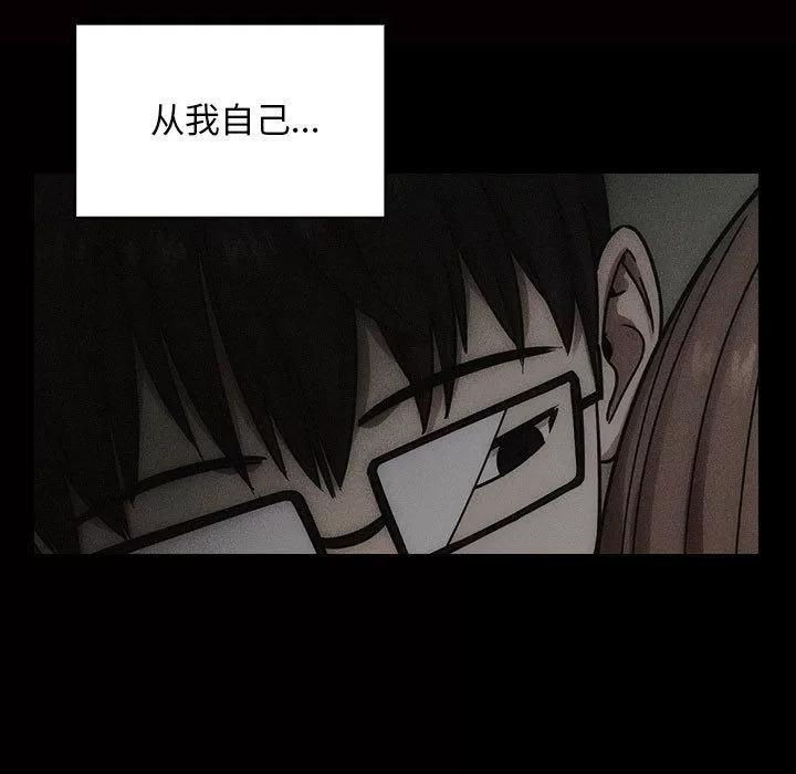 罪与罚 罪与罚 | 第27话 第81页