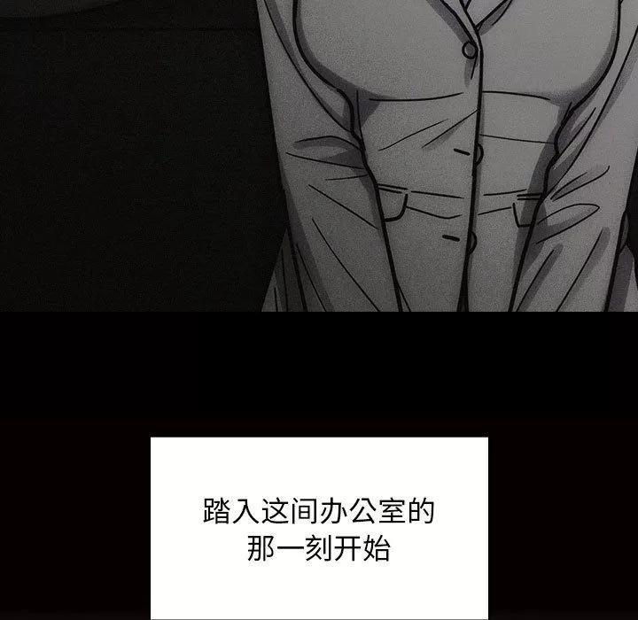 罪与罚 罪与罚 | 第27话 第83页