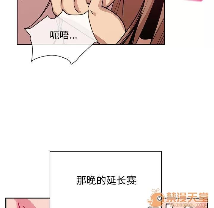 罪与罚 罪与罚 | 第27话 第95页