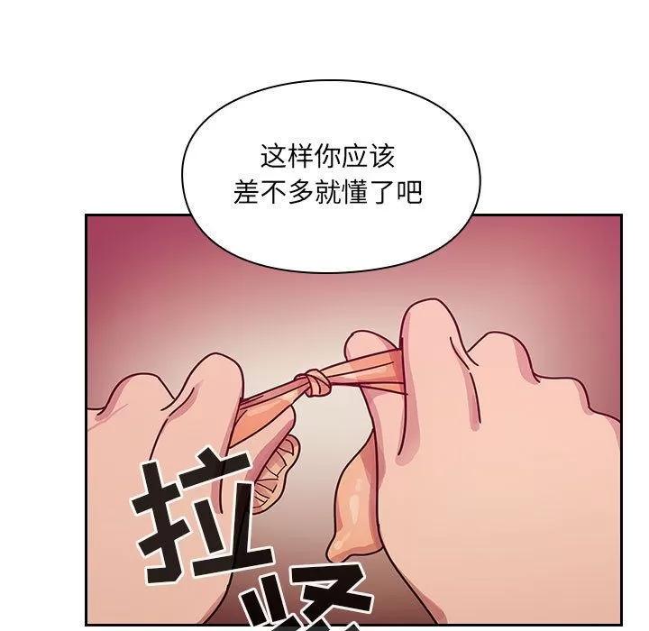 罪与罚 罪与罚 | 第27话 第119页