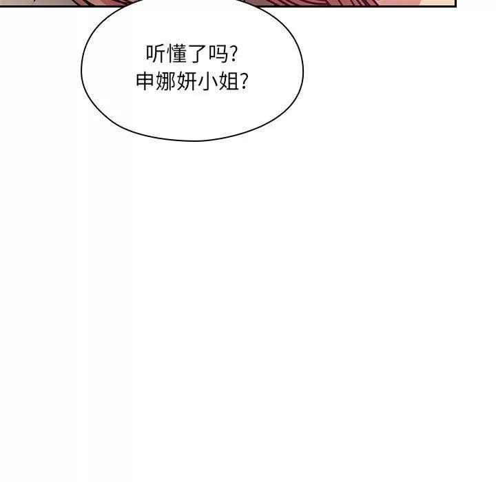 罪与罚 罪与罚 | 第27话 第123页