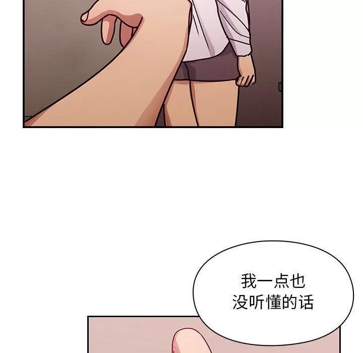 罪与罚 罪与罚 | 第27话 第132页