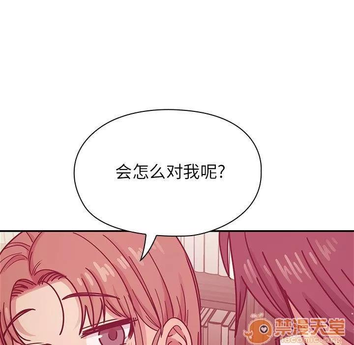 罪与罚 罪与罚 | 第27话 第135页