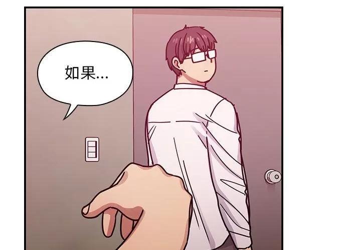 罪与罚 罪与罚 | 第28话 第2页