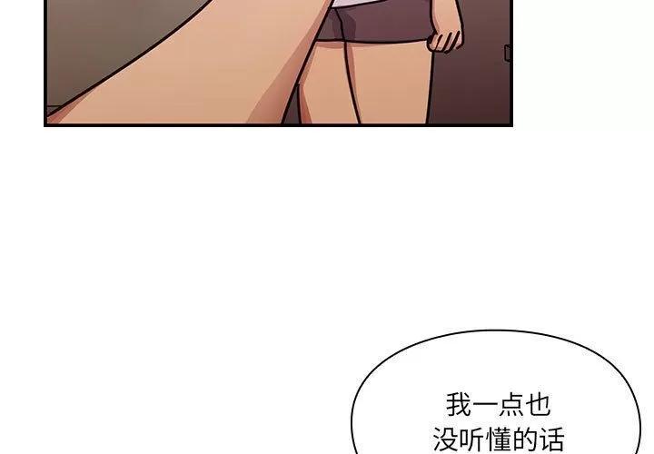 罪与罚 罪与罚 | 第28话 第3页