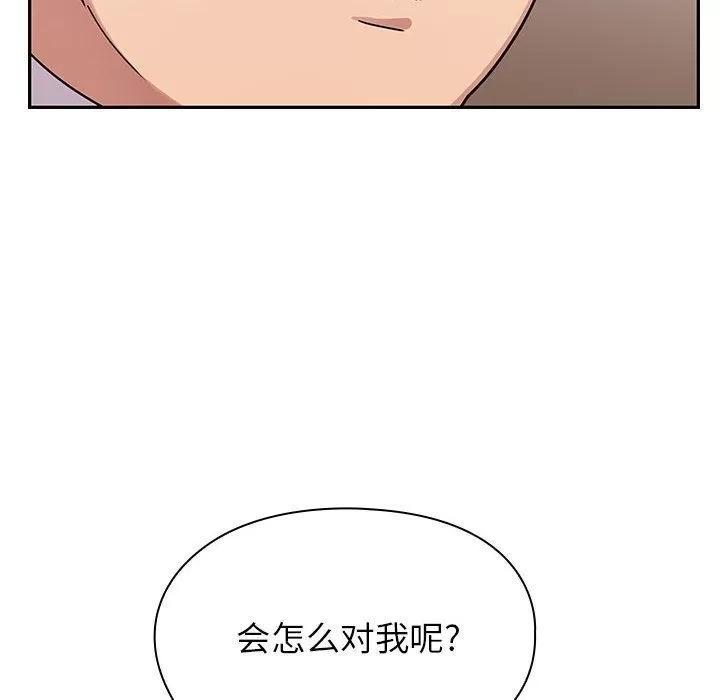 罪与罚 罪与罚 | 第28话 第6页