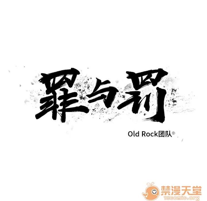 罪与罚 罪与罚 | 第28话 第10页