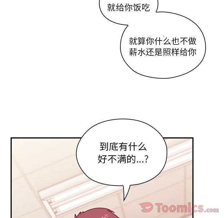罪与罚 罪与罚 | 第28话 第31页