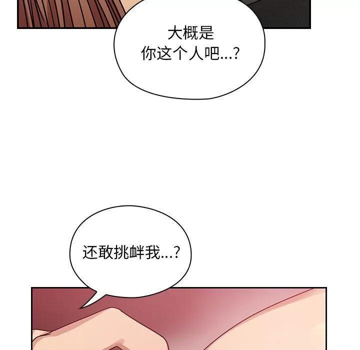 罪与罚 罪与罚 | 第28话 第33页