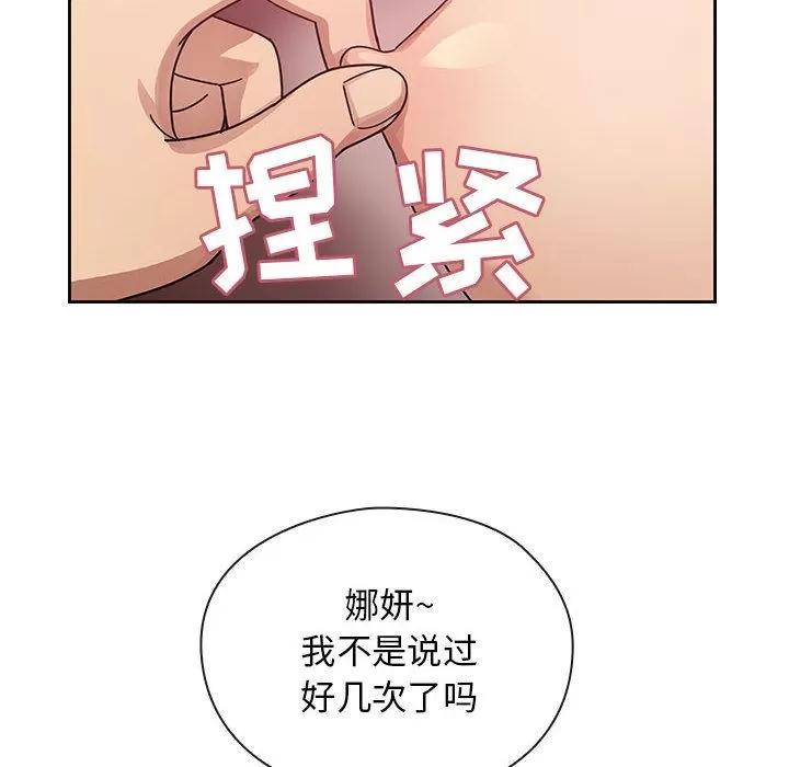 罪与罚 罪与罚 | 第28话 第34页