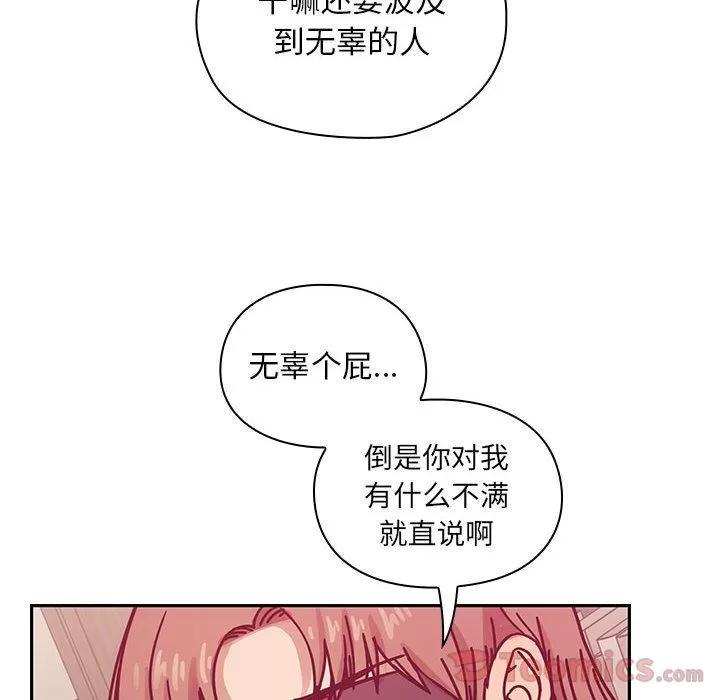 罪与罚 罪与罚 | 第28话 第38页
