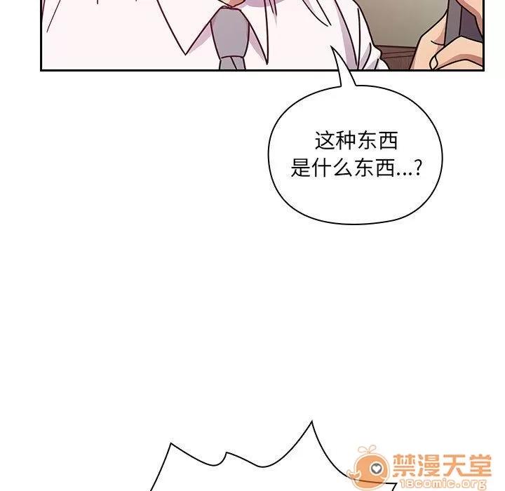 罪与罚 罪与罚 | 第28话 第55页