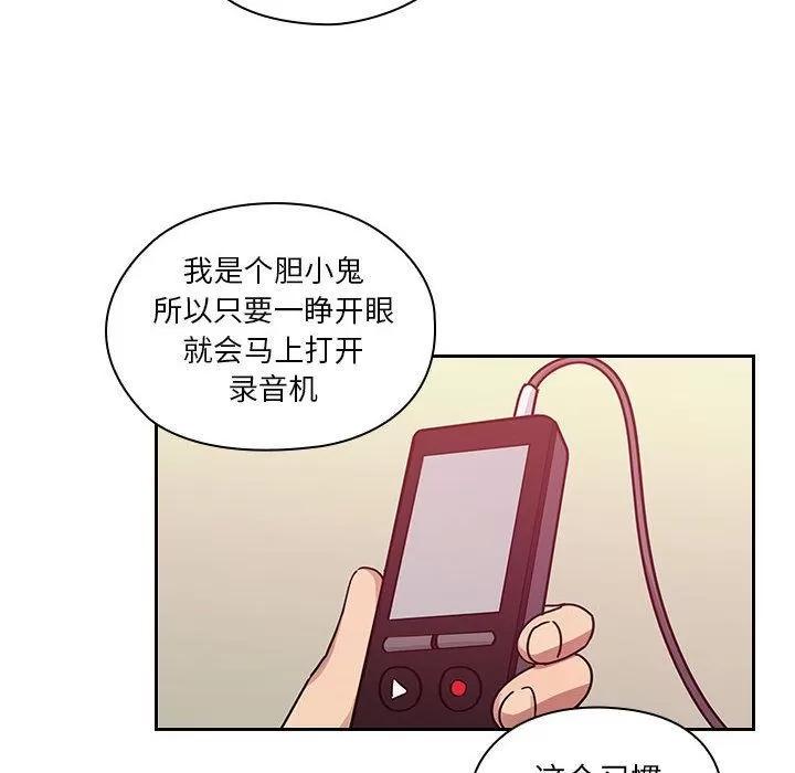 罪与罚 罪与罚 | 第28话 第74页
