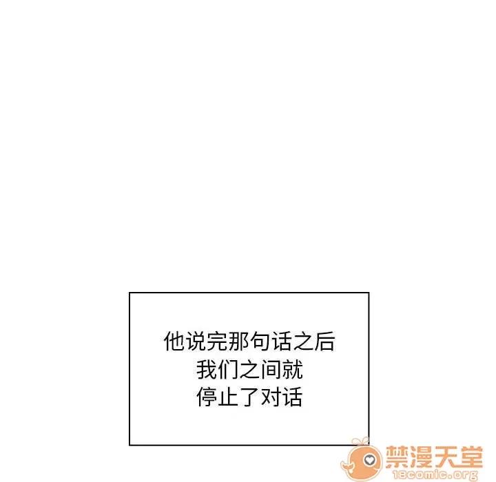 罪与罚 罪与罚 | 第28话 第80页
