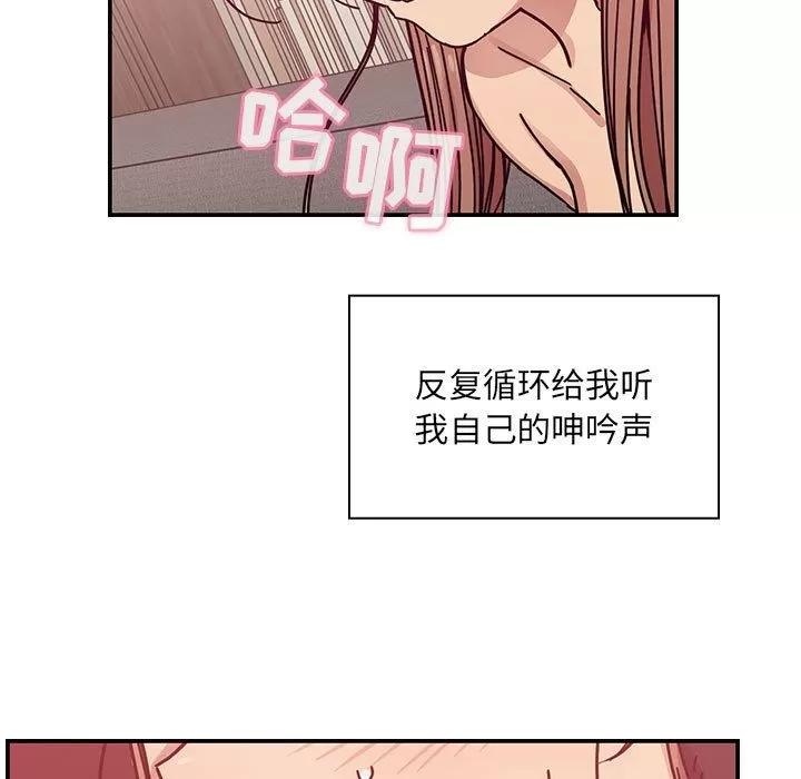 罪与罚 罪与罚 | 第28话 第83页