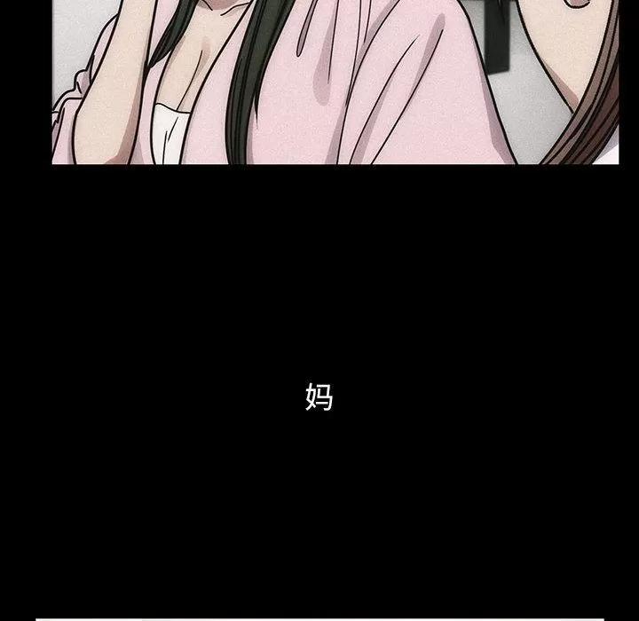 罪与罚 罪与罚 | 第30话 第14页