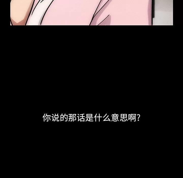 罪与罚 罪与罚 | 第30话 第16页