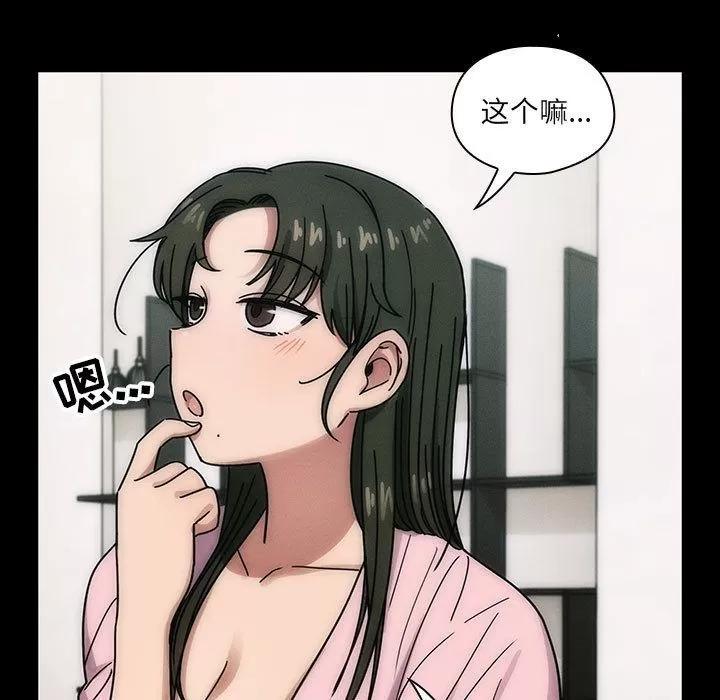 罪与罚 罪与罚 | 第30话 第17页