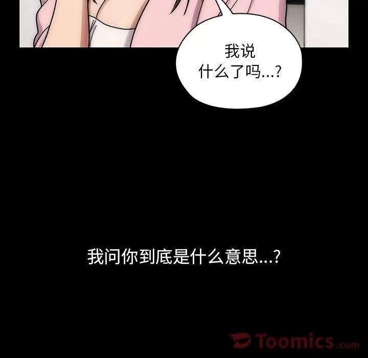 罪与罚 罪与罚 | 第30话 第18页