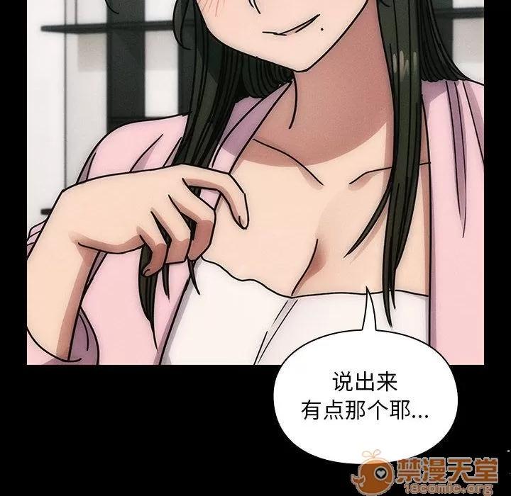 罪与罚 罪与罚 | 第30话 第20页