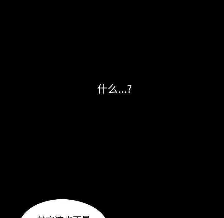 罪与罚 罪与罚 | 第30话 第21页