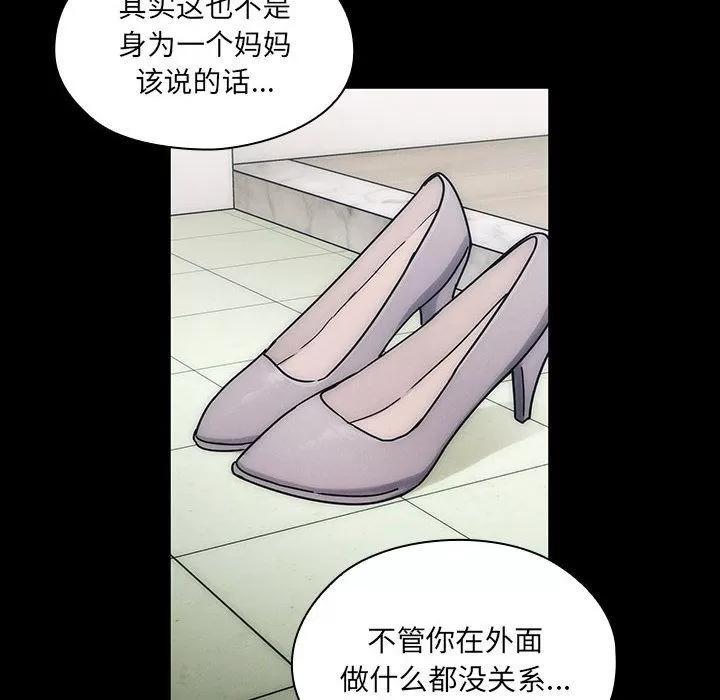 罪与罚 罪与罚 | 第30话 第22页