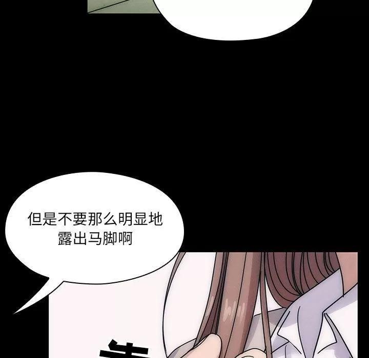 罪与罚 罪与罚 | 第30话 第23页