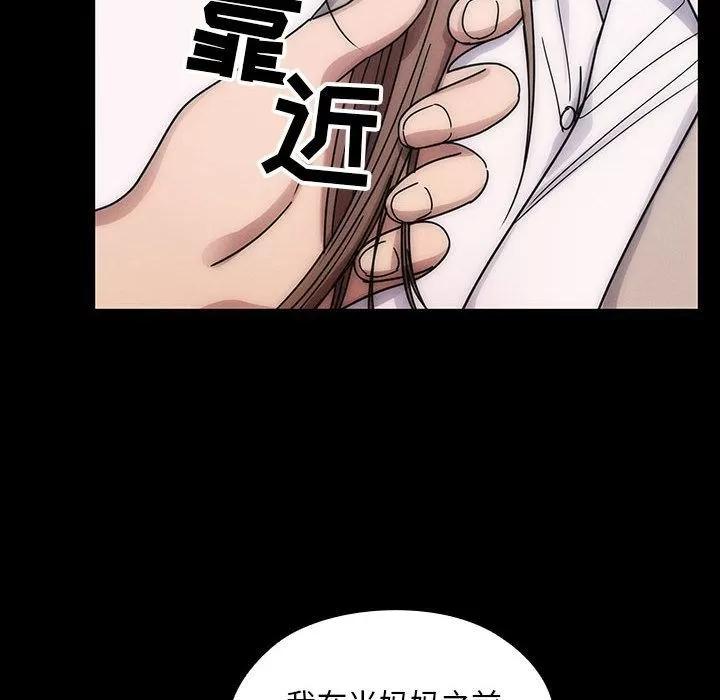 罪与罚 罪与罚 | 第30话 第24页