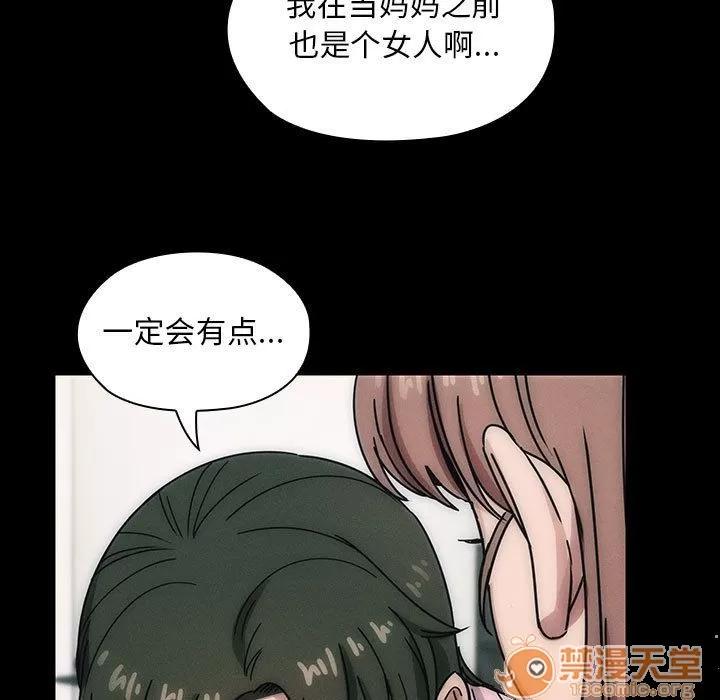 罪与罚 罪与罚 | 第30话 第25页