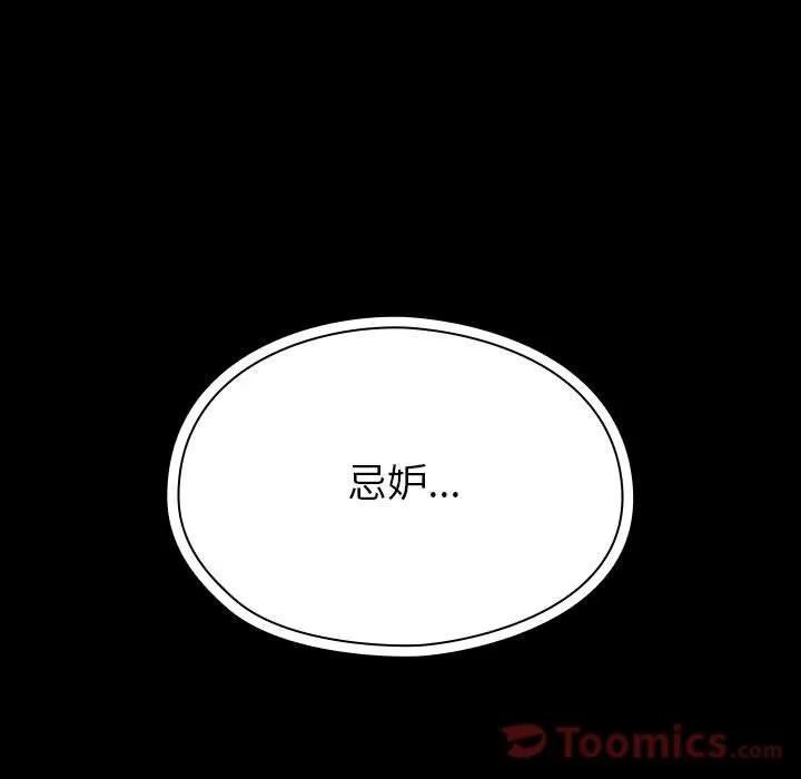 罪与罚 罪与罚 | 第30话 第27页