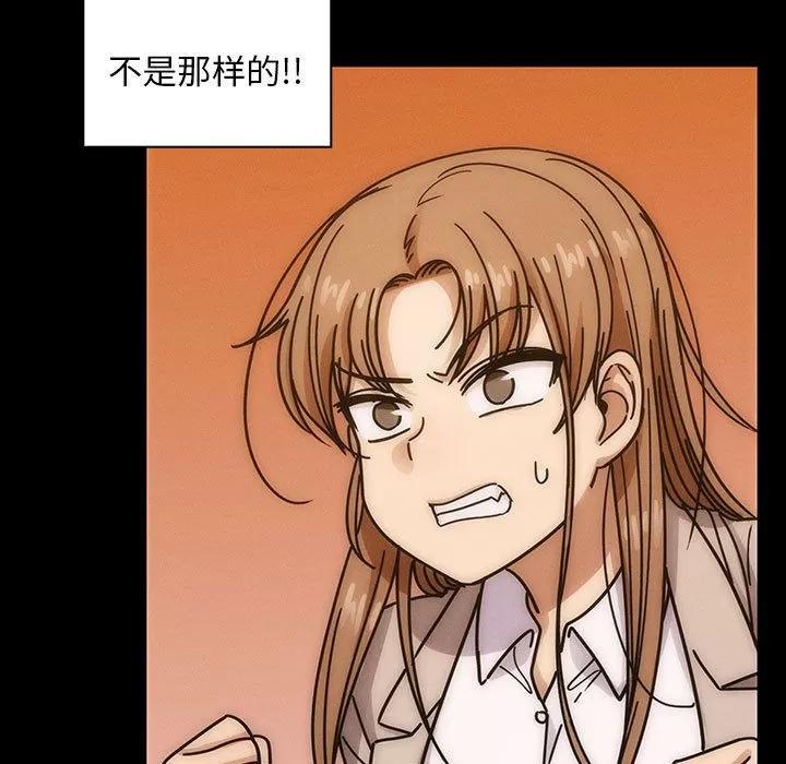 罪与罚 罪与罚 | 第30话 第43页
