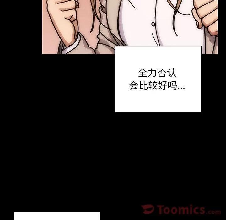 罪与罚 罪与罚 | 第30话 第44页