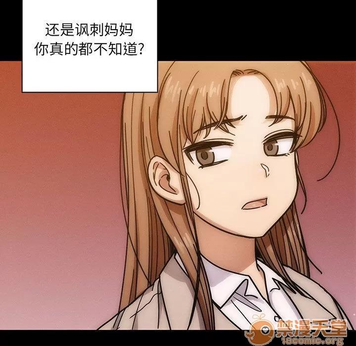 罪与罚 罪与罚 | 第30话 第45页